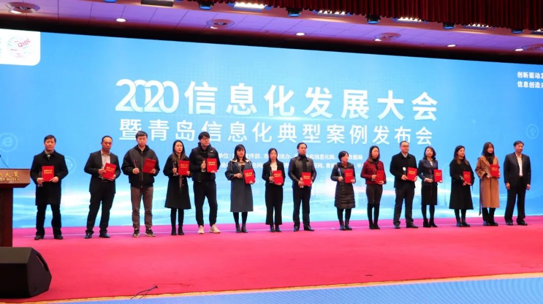 喜訊！文達(dá)通智慧社區(qū)管控平臺(tái)喜獲“青島信息化典型案例”榮譽(yù)
