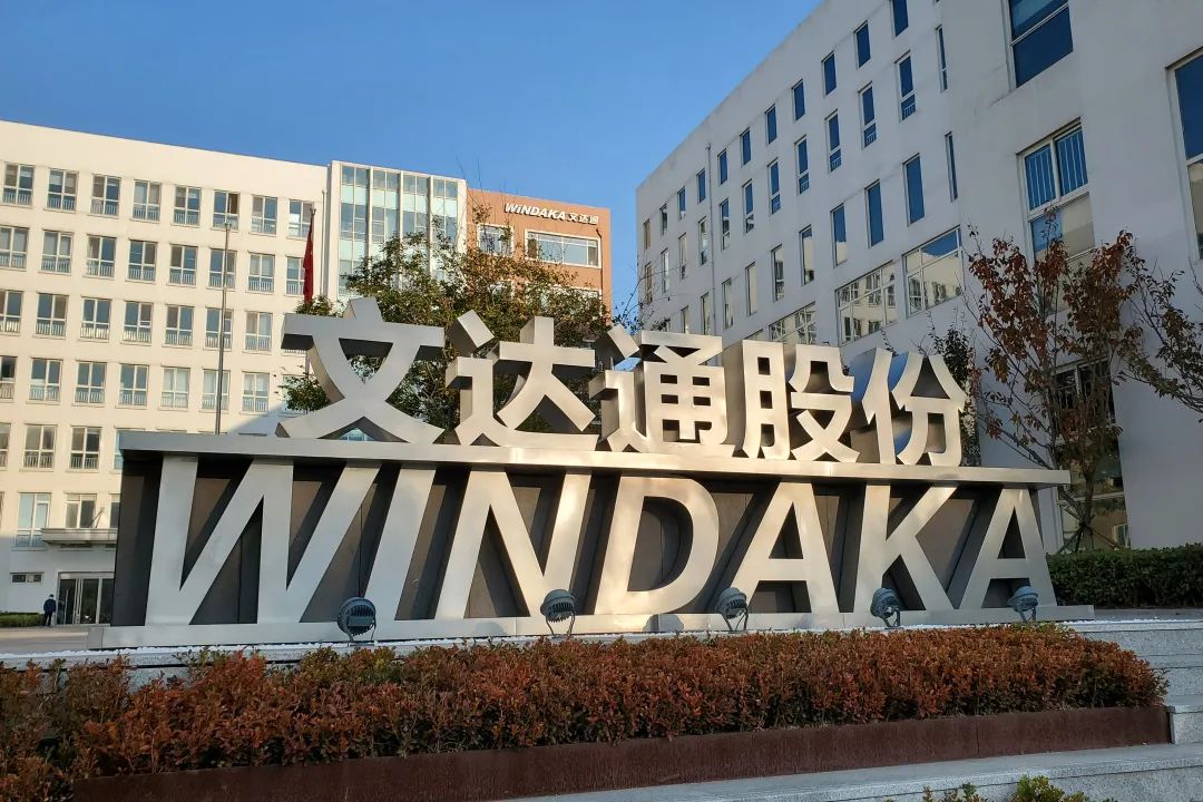 喜報(bào)！文達(dá)通股份兩項(xiàng)目入選2021年青島新型智慧城市典型案例