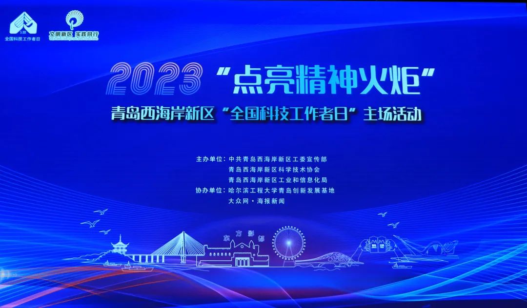 喜報丨文達(dá)通股份張元杰獲評青島西海岸新區(qū)2023年“最美科技工作者”！