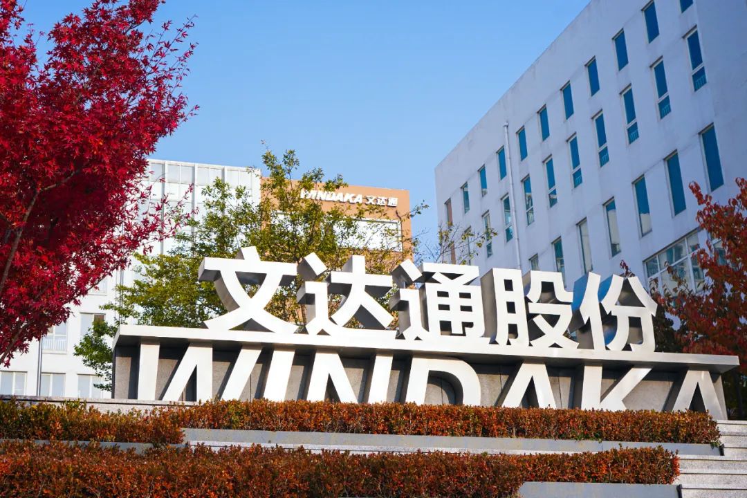 數(shù)智賦能 奮力爭先丨文達(dá)通股份榮登“山東省大數(shù)據(jù)企業(yè)50強(qiáng)”、“山東省軟件和信息技術(shù)服務(wù)業(yè)綜合競爭力百強(qiáng)企業(yè)”兩項(xiàng)榜單