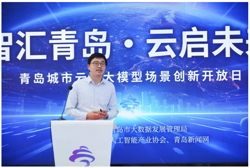 智匯青島·云啟未來丨大模型場景創(chuàng)新開放日活動順利舉辦，文達(dá)通股份作分享演講